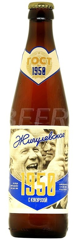 Жигулевское 1950 с кукурузой