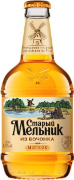 Старый мельник