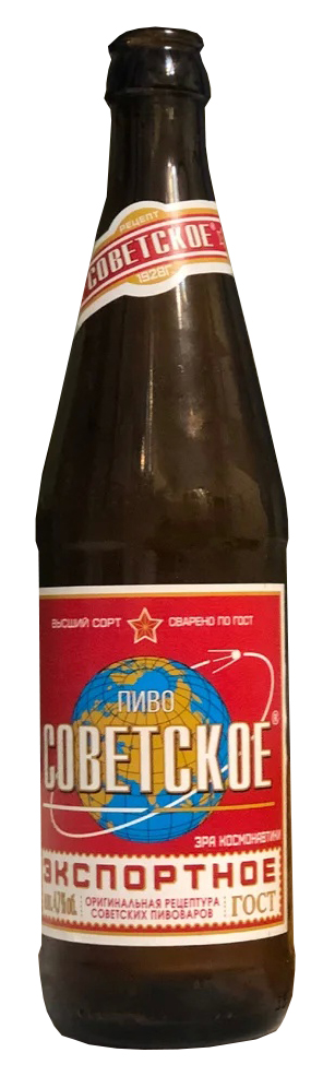 Советское пиво