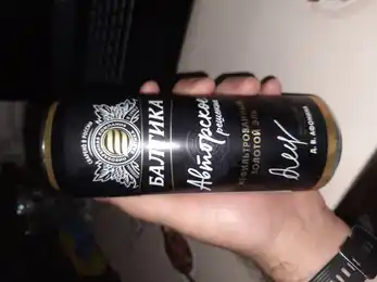 Балтика Авторское решение 2