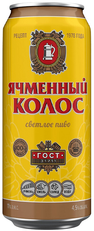 Ячменный колос