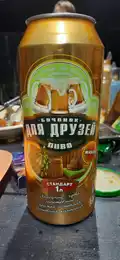 Бочонок для друзей 2