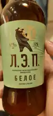 Л.Э.П. Белое 2