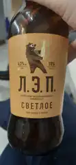 Л.Э.П. Светлое 2