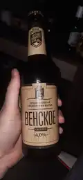 Легенды пивного дела - Венское 2
