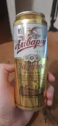 Аливарыя Залатое 2