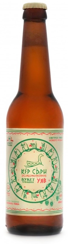 Букет Чувашии Кер Сари