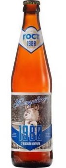 Жигулевское 1980 с Чешским хмелем