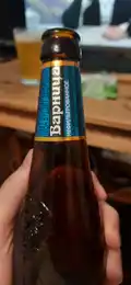 Варница Нефильтрованное 2
