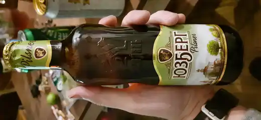 Юзберг Pilsner 2