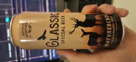 Classic special beer 2
