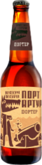 Порт Артур Портер