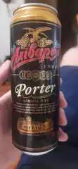 Аливарыя Porter 2