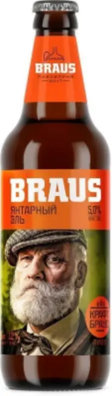 Braus Янтарный Эль