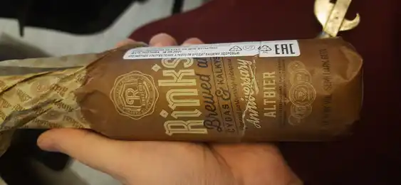 Rink's anniversary altbier 2
