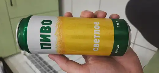 Пиво Светлое Ашан 2