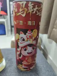 Year of the horse 2