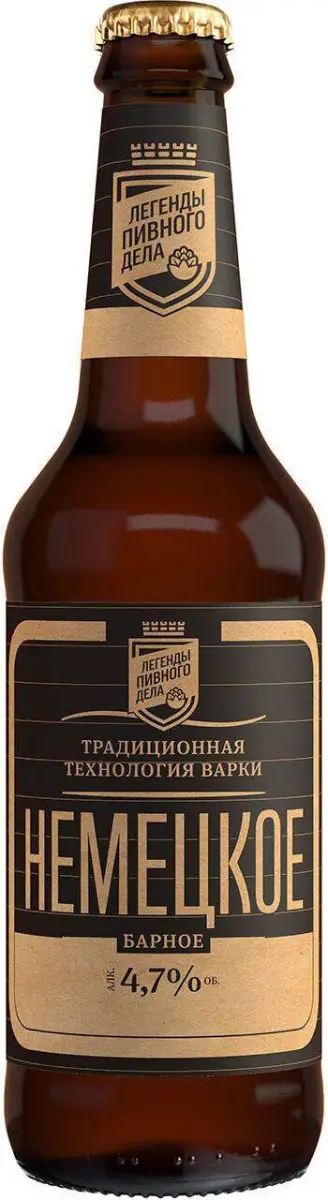 Легенды пивного дела Немецкое