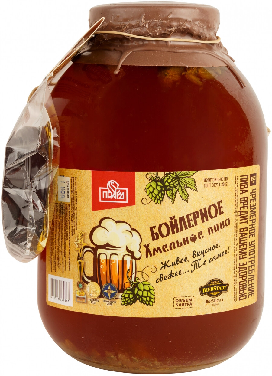 Бойлерное хмельное