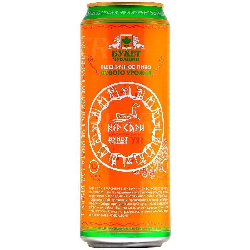 Букет Чувашии Пшеничное нового урожая