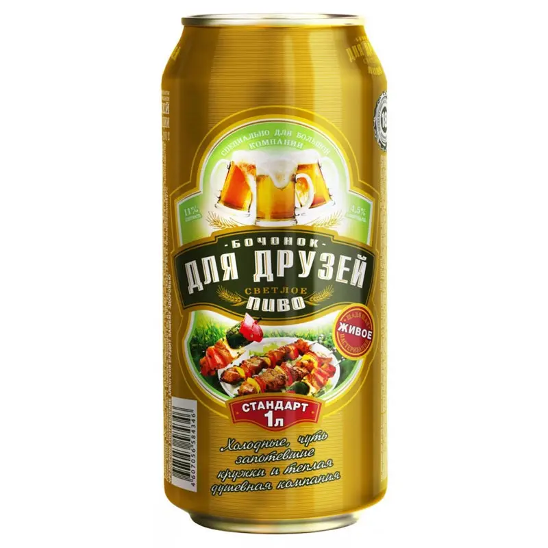 Бочонок для друзей