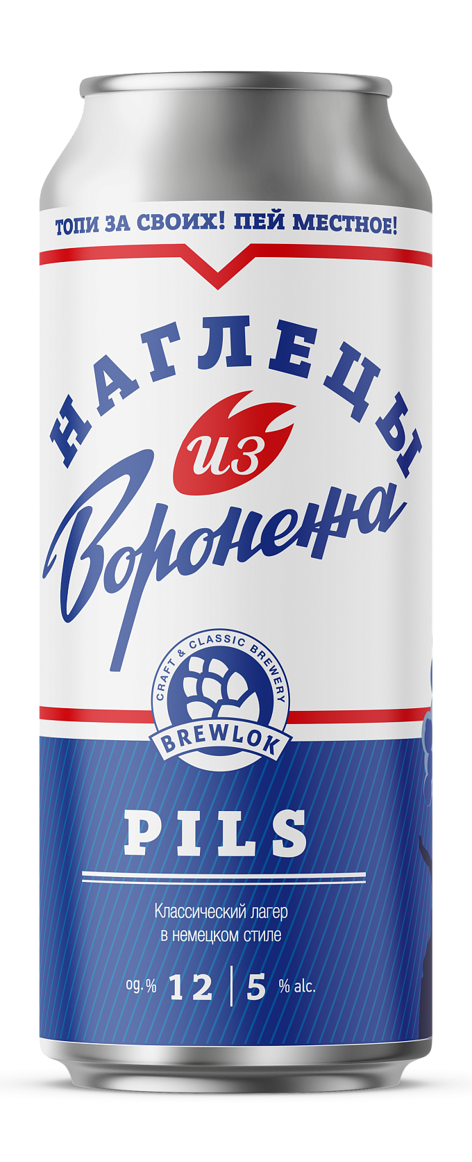 Наглецы из Воронежа