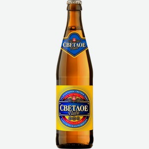 Светлое Пиво