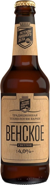 Легенды пивного дела - Венское