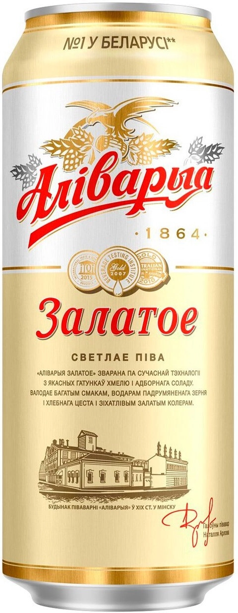 Аливарыя Залатое