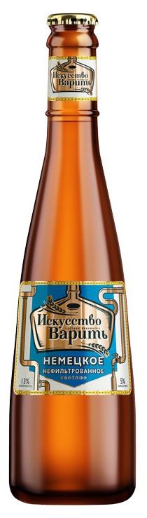 Искусство Варить Немецкое