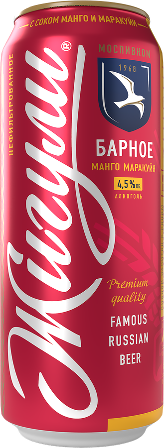 Жигули Манго-Маракуйя