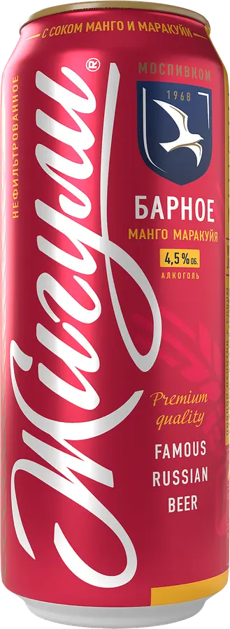 Жигули Манго-Маракуйя