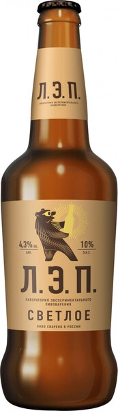 Л.Э.П. Светлое